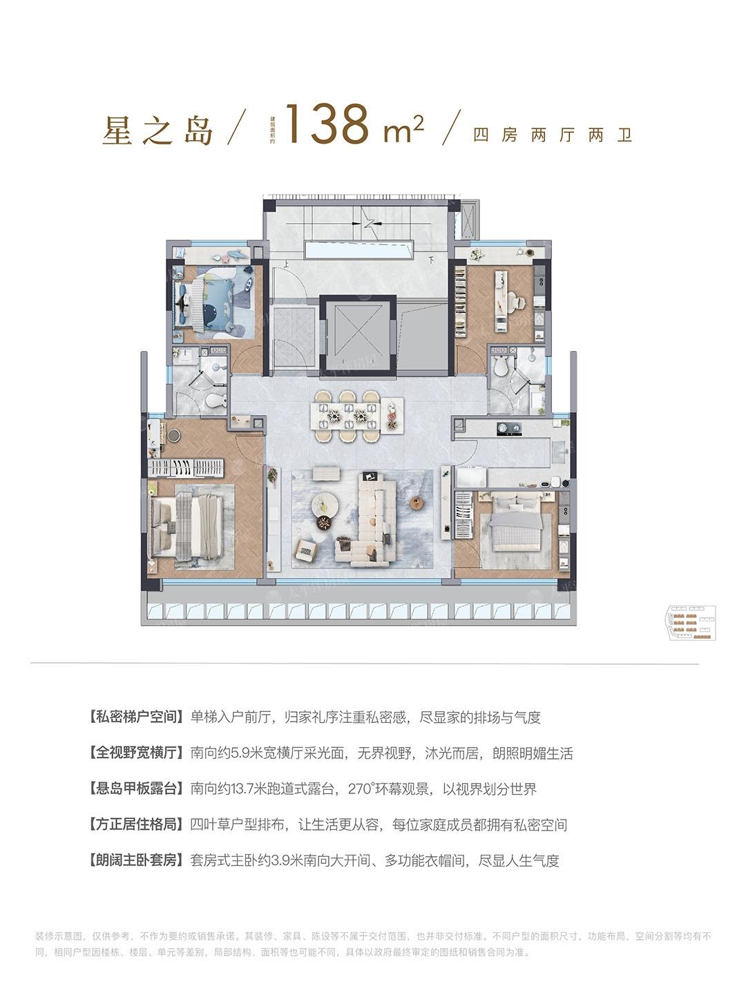 138.00m²