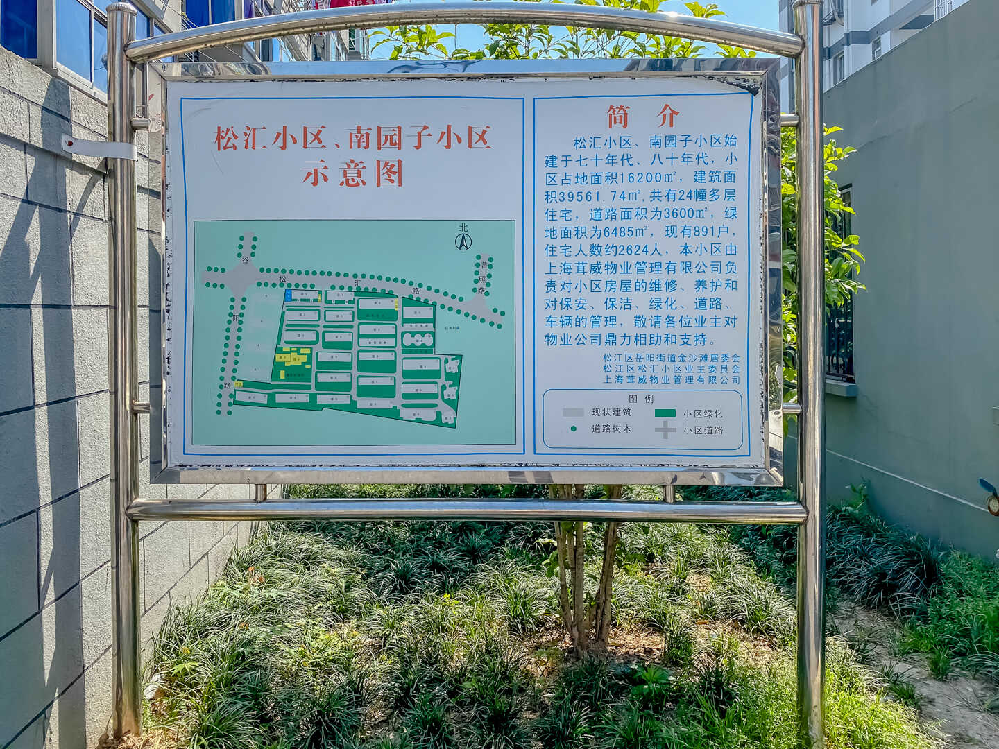 南园子