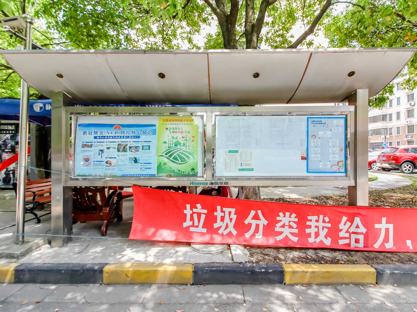 建设花园