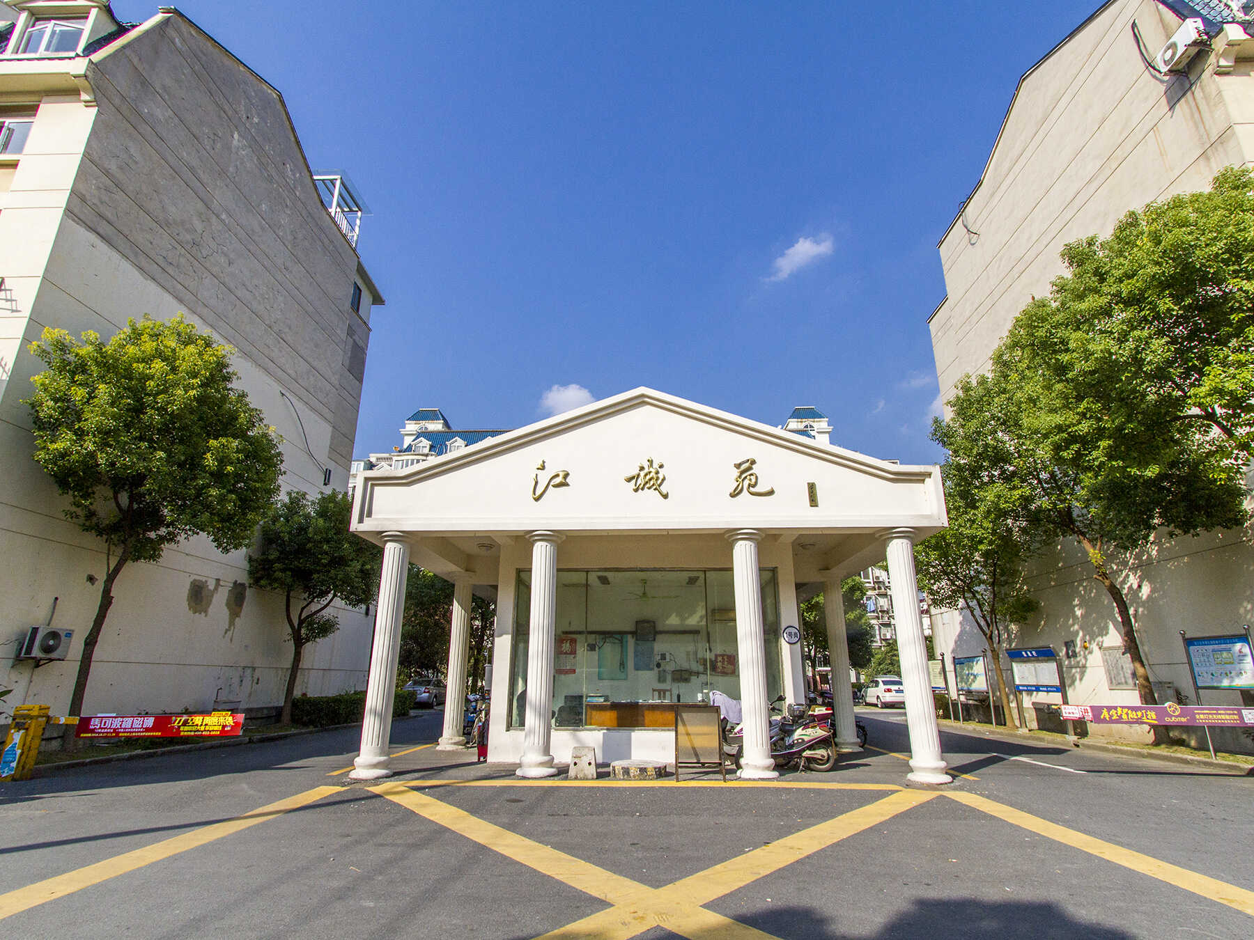 江诚苑