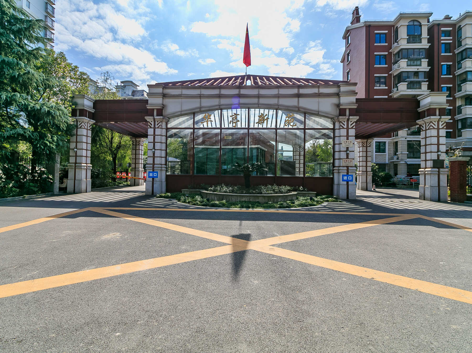华亭新苑