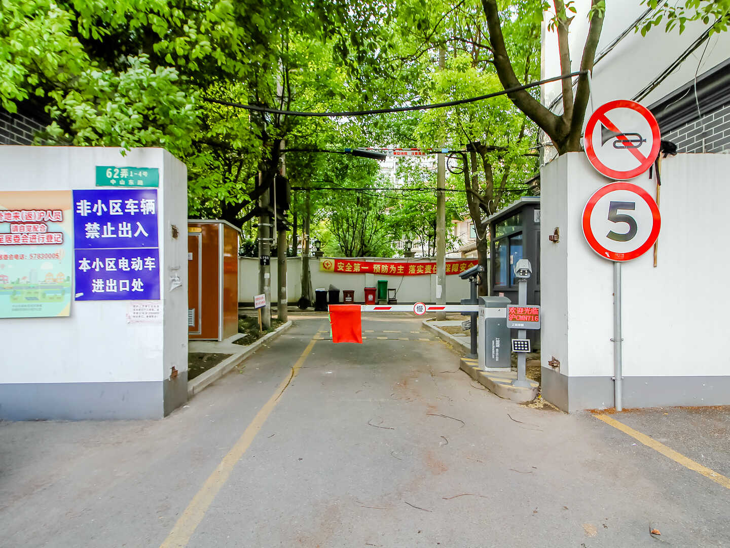 中山东路62弄