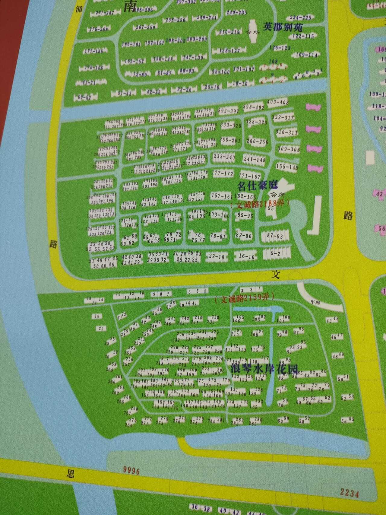 名仕豪庭(别墅）