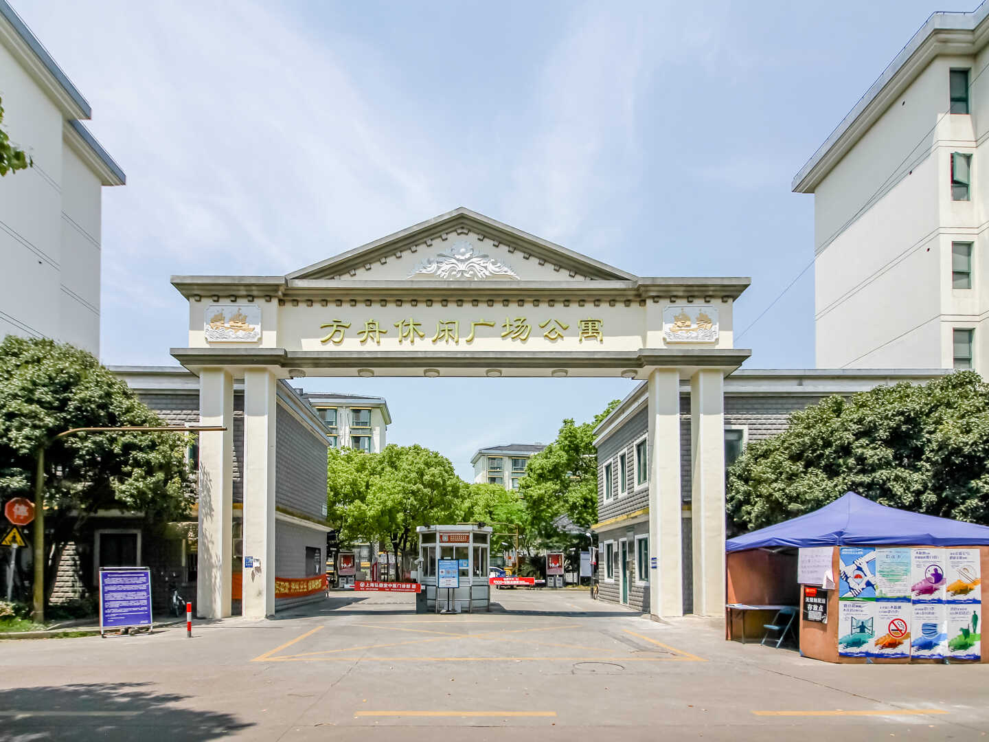 方舟休闲广场