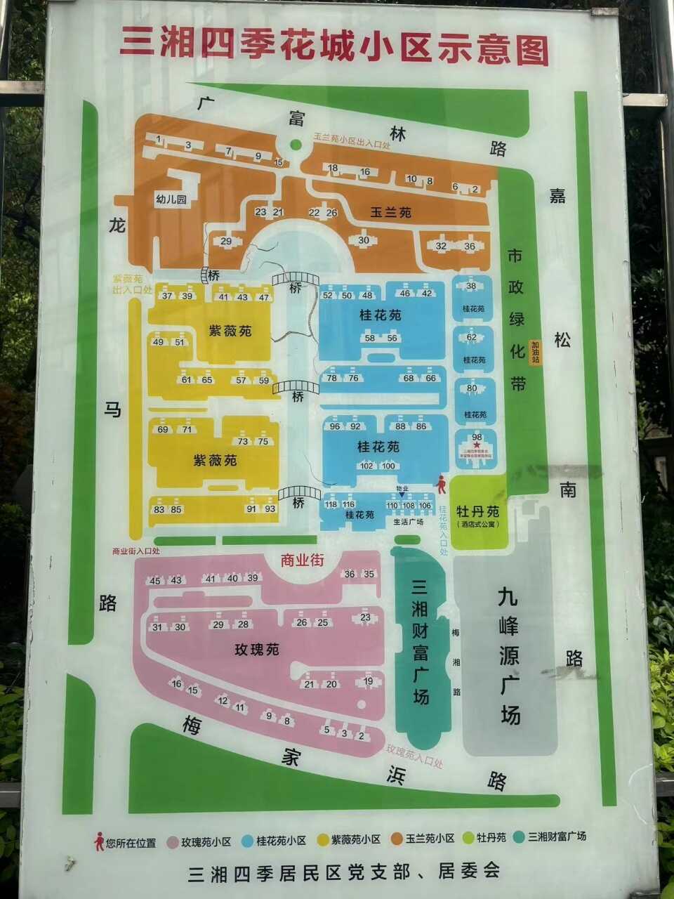 三湘四季花城牡丹苑