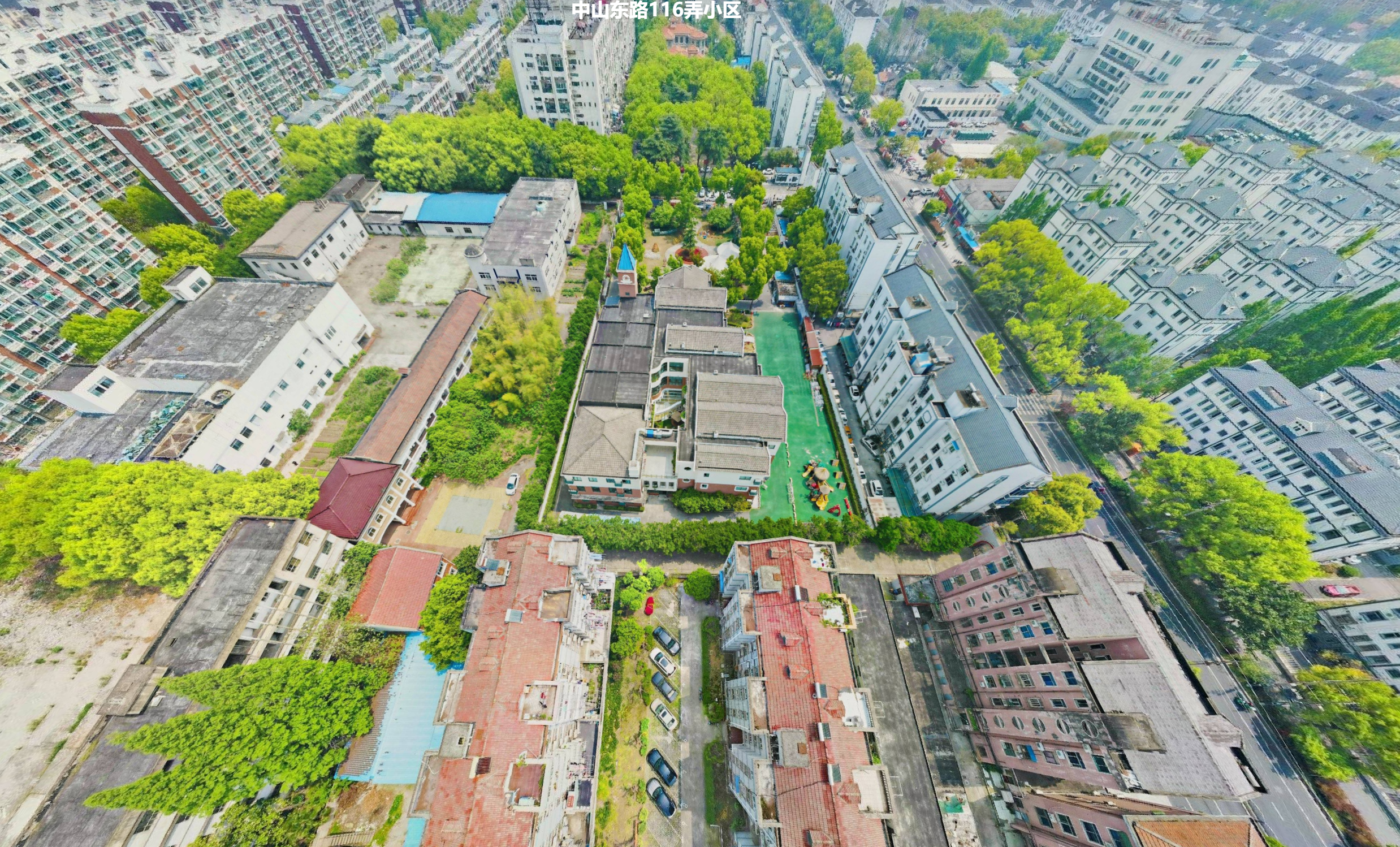 中山东路116弄小区