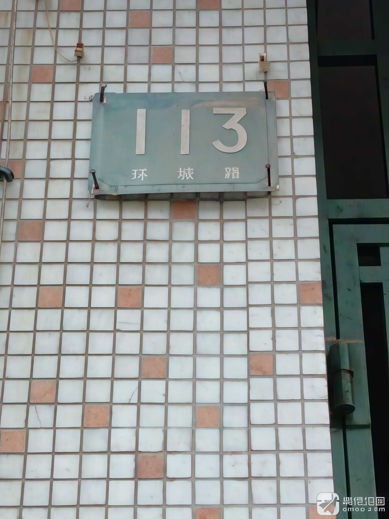 环城路111、113号