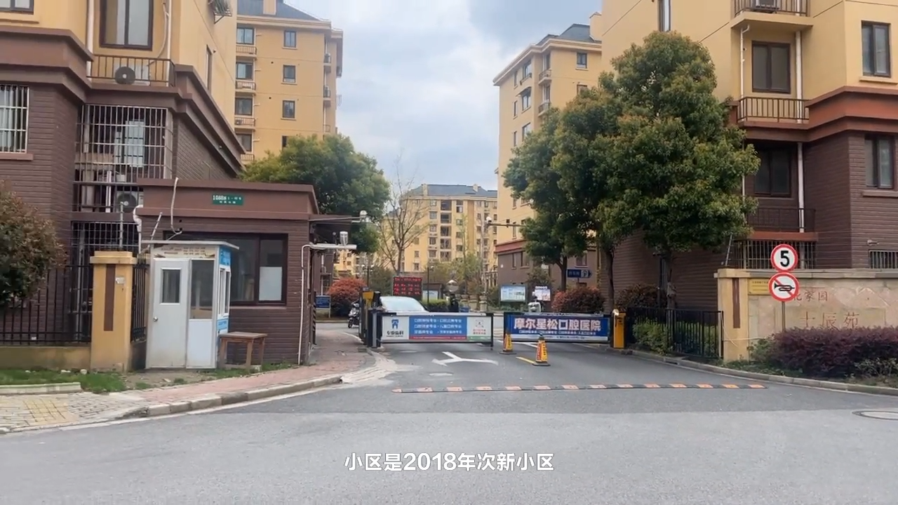 佘北家园士辰苑